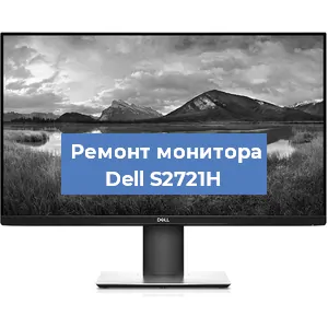 Замена конденсаторов на мониторе Dell S2721H в Ростове-на-Дону